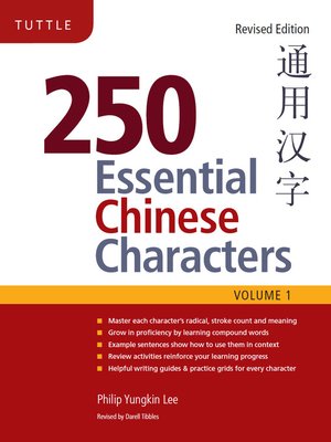 cover image of 250 Essential Chinese Characters Volume 1